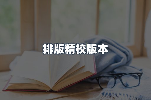 日文电子书系列
